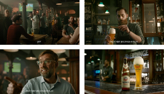 에딩거가 리버풀의 감독 위르겐 클롭 에디션을 출시한다. <에딩거 제공>